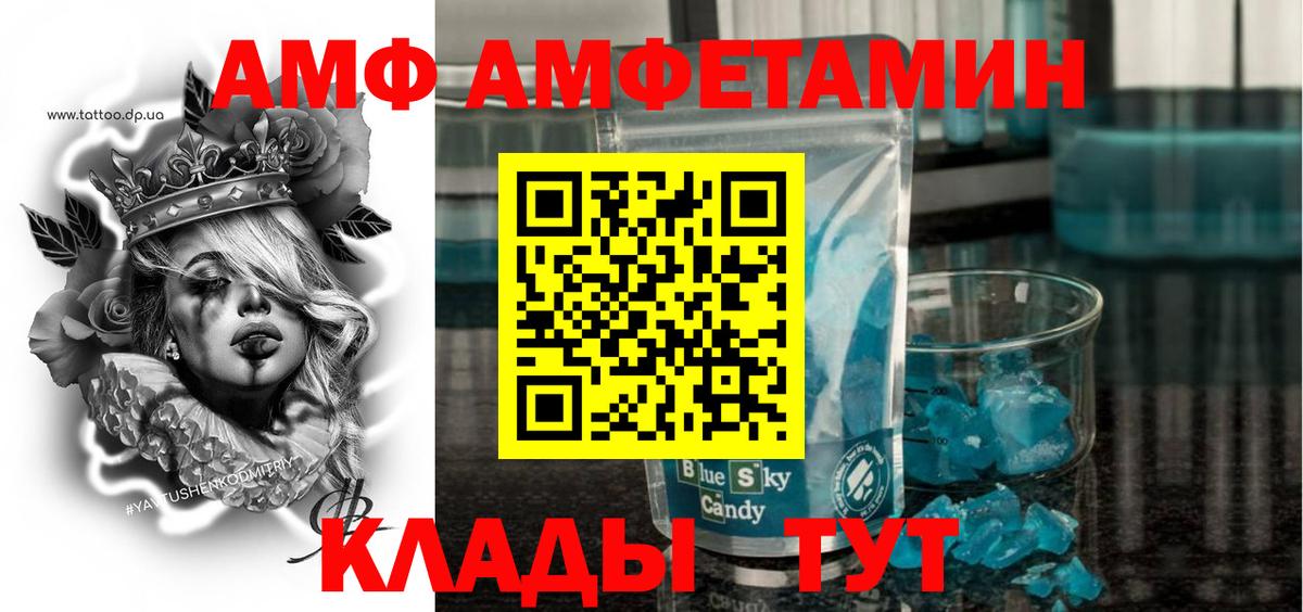 Amphetamine Premium Троицк