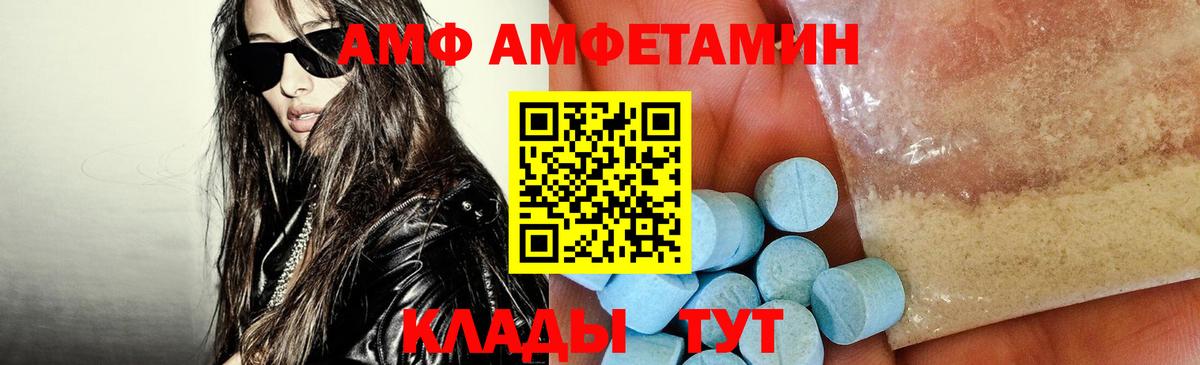 Amphetamine Розовый  Амфетамин  Троицк  Вход с VPN 
