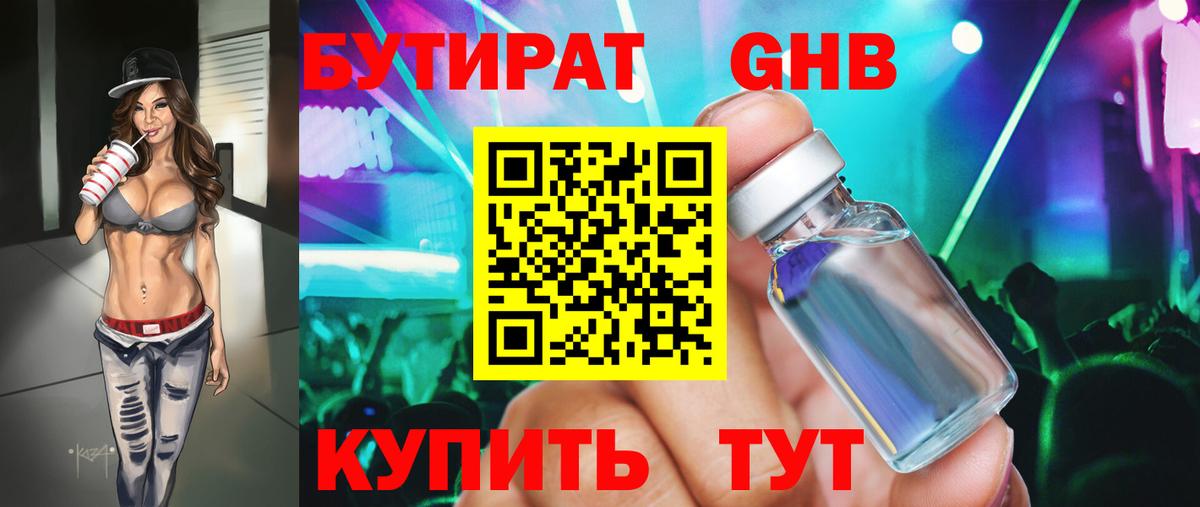 Троицк  Бутират вода  Вход с VPN 
