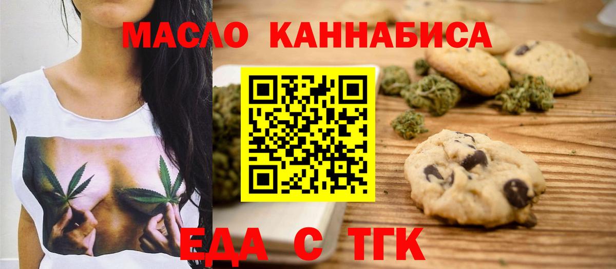 Троицк  Canna-Cookies марихуана  Вход с VPN 