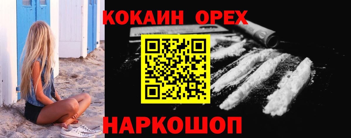 Кокаин Эквадор Троицк