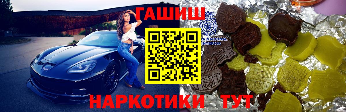 Гашиш гашик  Вход с VPN  ГАШ убойный  Троицк 