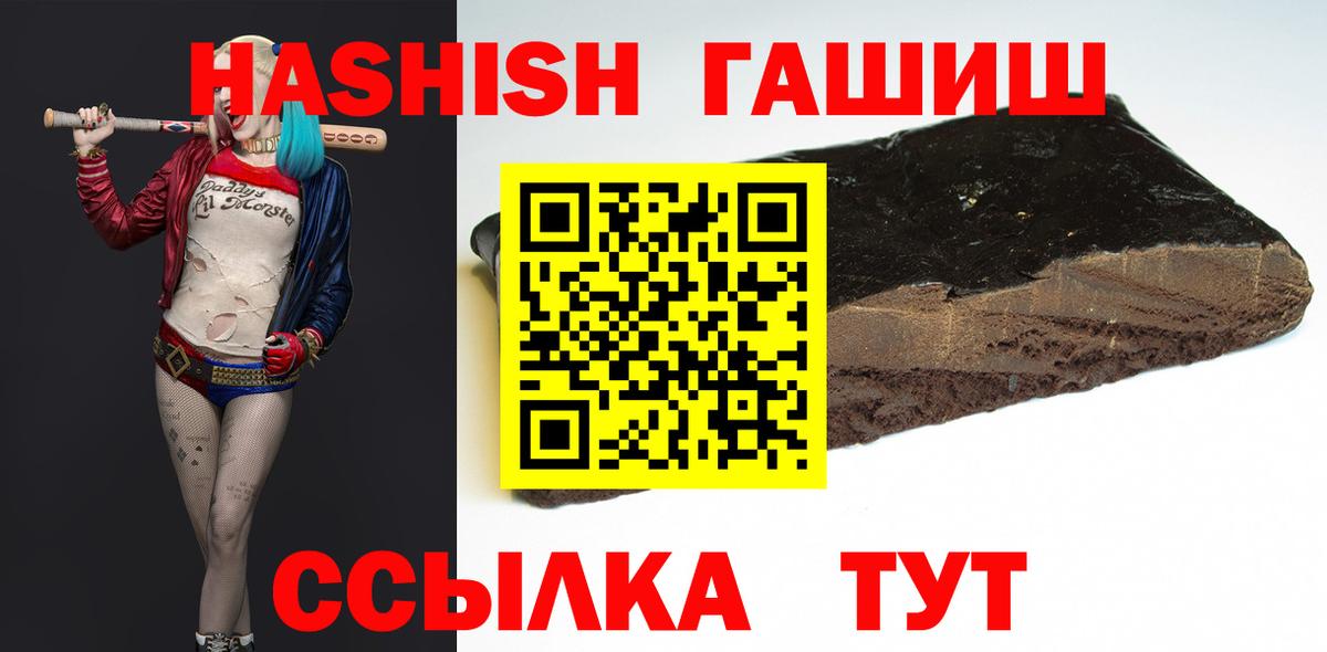 ГАШ гарик Троицк