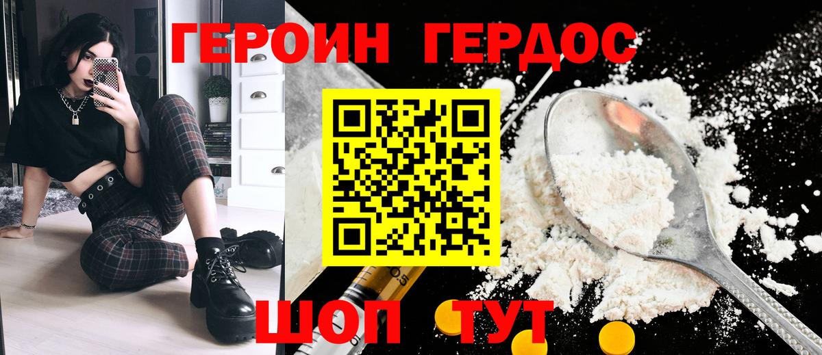Троицк  ГЕРОИН гречка  Вход с VPN 
