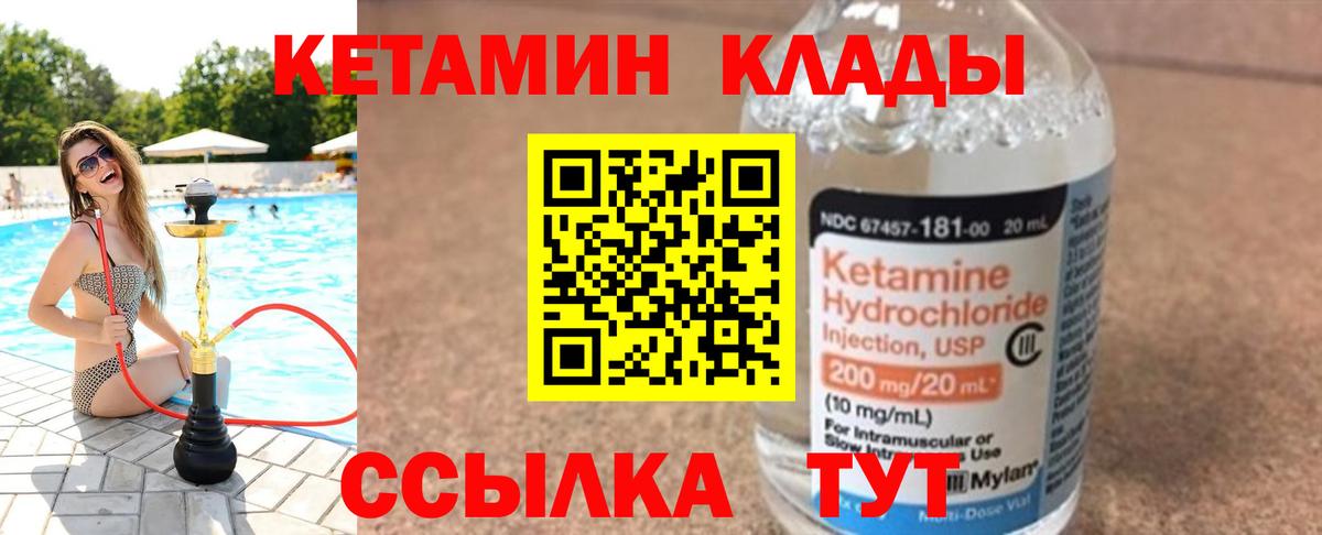 МЕГА рабочий сайт  Кетамин VHQ  Кетамин VHQ  Вход с VPN  Троицк 