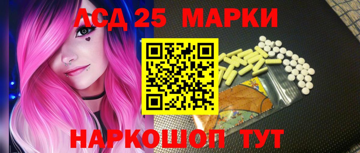 LSD-25 экстази ecstasy  Вход с VPN  Троицк  ЛСД экстази кислота 