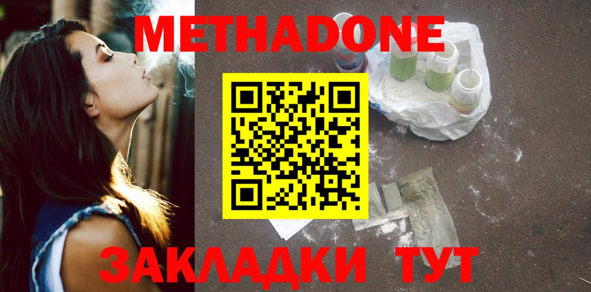 МЕТАДОН мёд  mega ТОР  МЕТАДОН VHQ  Троицк  Вход с VPN 