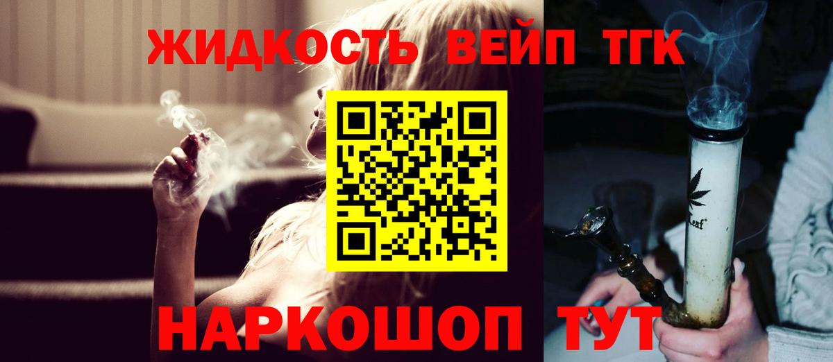 Дистиллят ТГК гашишное масло  Вход с VPN  Дистиллят ТГК жижа  Троицк 