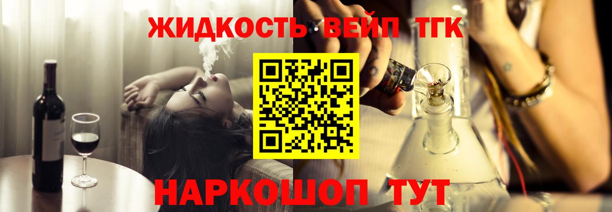 ТГК вейп с тгк Троицк