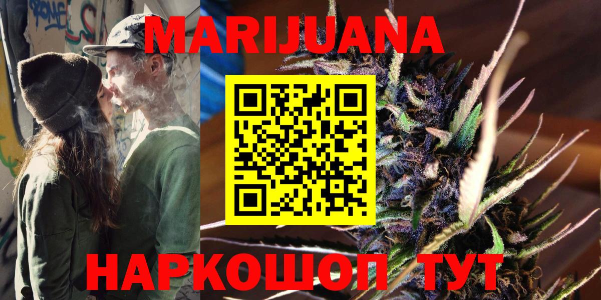 Марихуана план Троицк